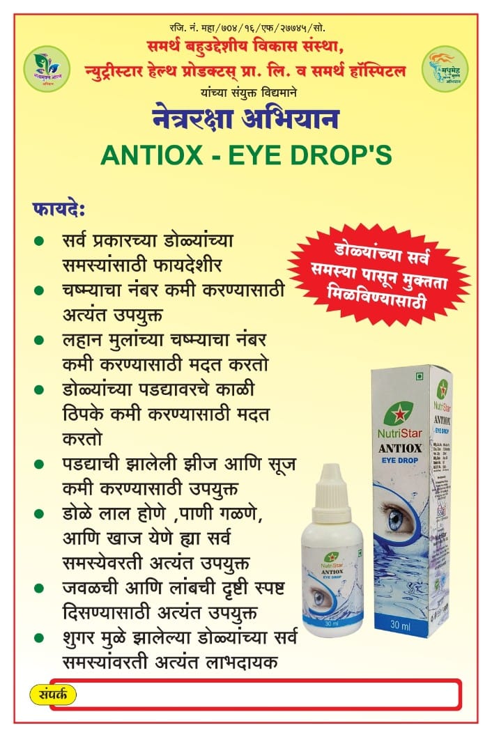 Nutristar ANTIOX Eye Drop: Herbal Care for Brighter, Healthier Eyes 30ML