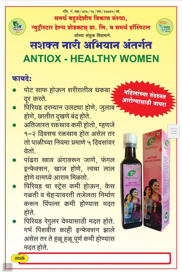 Nutristar ANTIOX-HW Healthy Woman (500ML): Complete Wellness for Women